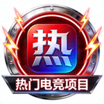 英雄联盟游戏图标 - 热门电竞项目