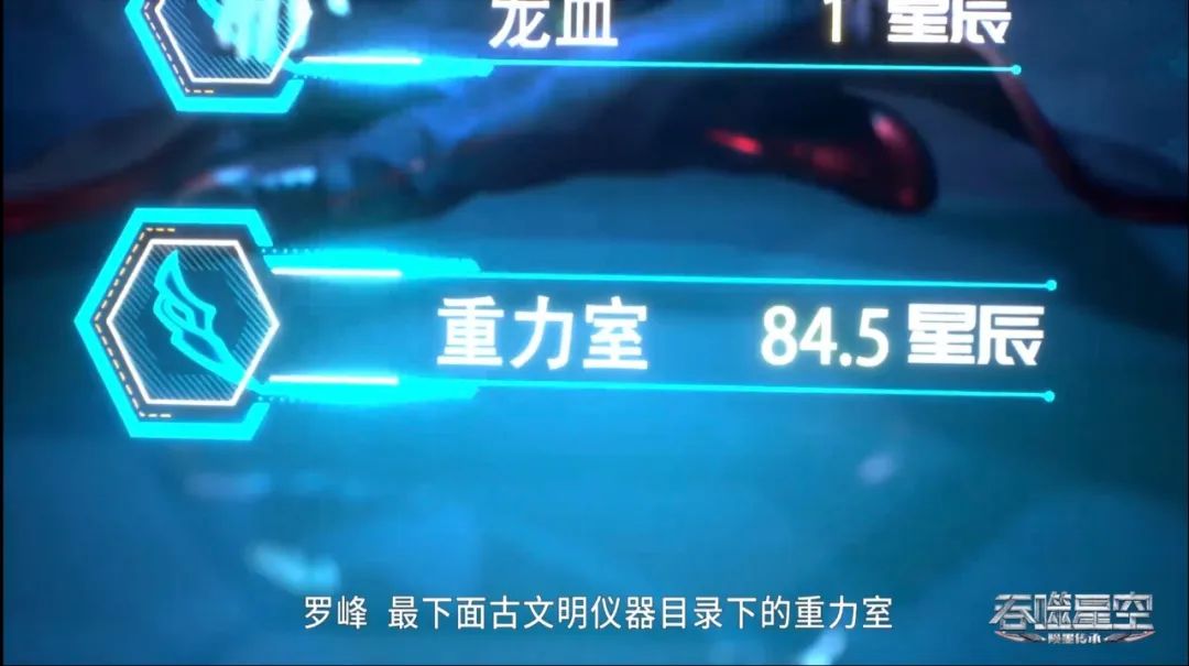 吞噬星空第68集：罗峰家人都成武者，姑奶已找到，地球篇进入尾声